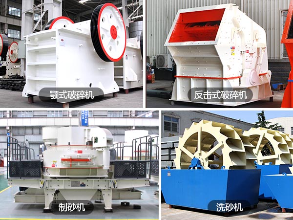 制沙生產(chǎn)線設備 制沙生產(chǎn)線設備
