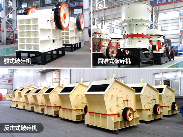 山體石破碎機設(shè)備