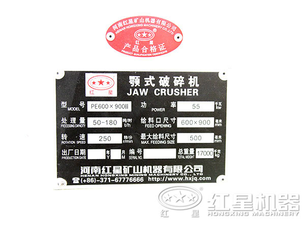 顎破機吊牌 顎破機吊牌