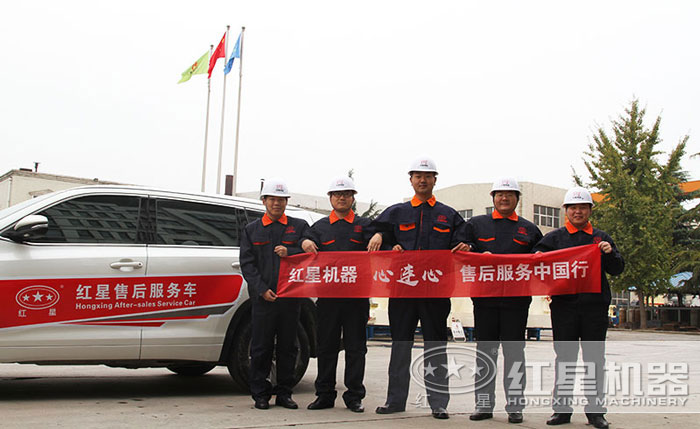 紅星售后團隊 紅星售后團隊