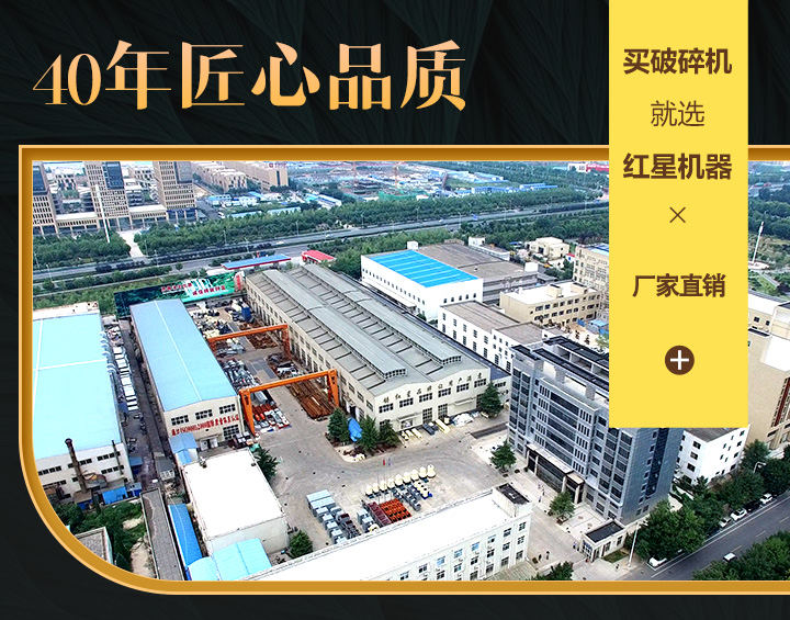 紅星廠區 紅星廠區