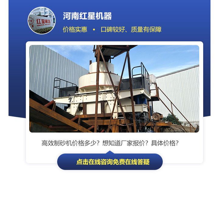 有效制砂機價格因不同規格、型號來決定，不能一概而論