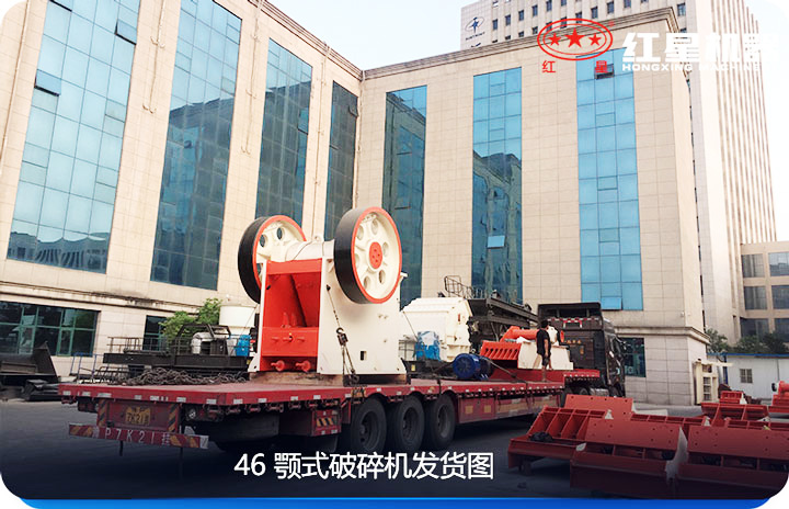 46顎破發(fā)貨圖 46顎破發(fā)貨圖