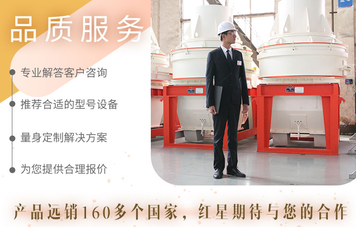 買設備,到紅星準沒錯 買設備,到紅星準沒錯