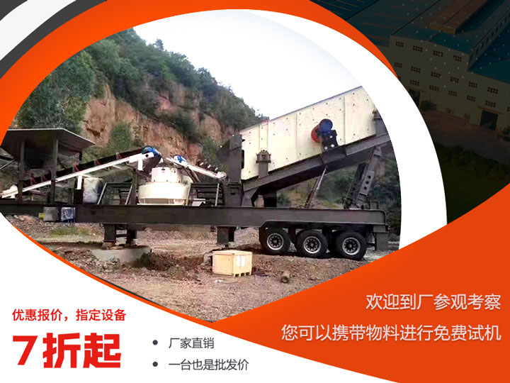 移動制砂機價格差異較大，可到場考察一番再做決定