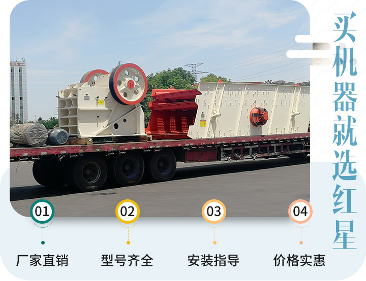 紅星碎石機械發(fā)貨圖 紅星碎石機械發(fā)貨圖