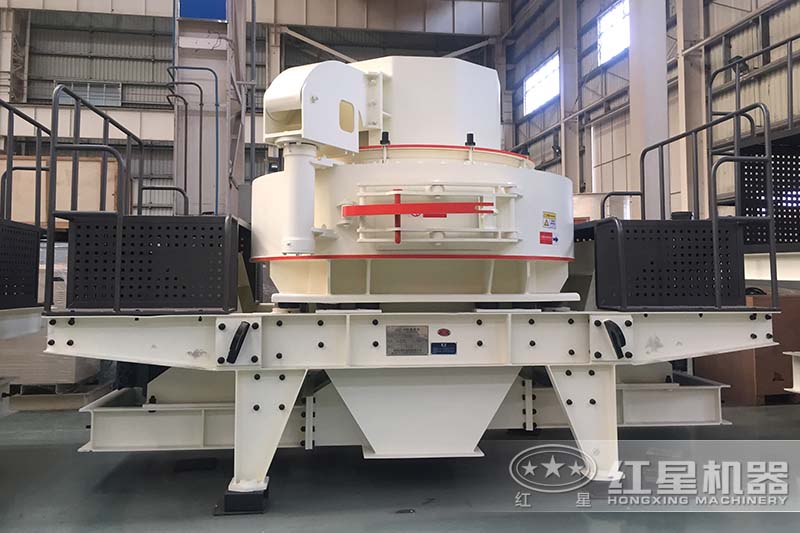 紅星VSI型制砂機(jī)設(shè)備現(xiàn)貨，歡迎來廠免費(fèi)技術(shù)咨詢