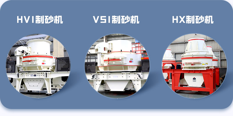 石灰巖制砂設備 石灰巖制砂設備