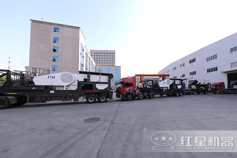 紅星移動圓錐式破碎機(jī)設(shè)備發(fā)貨 紅星移動圓錐式破碎機(jī)設(shè)備發(fā)貨