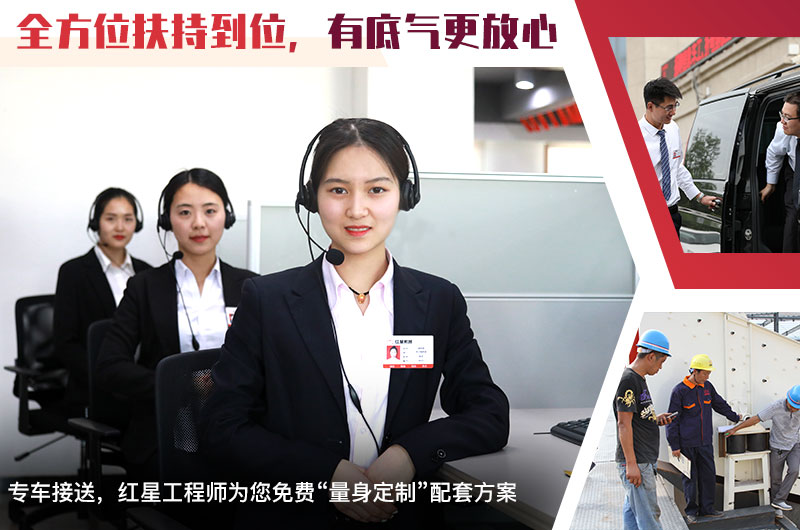 紅星客服 紅星客服
