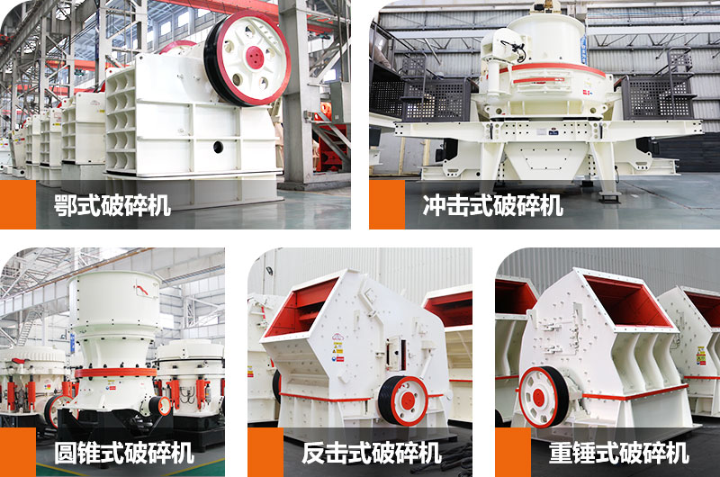 石頭破碎機 石頭破碎機