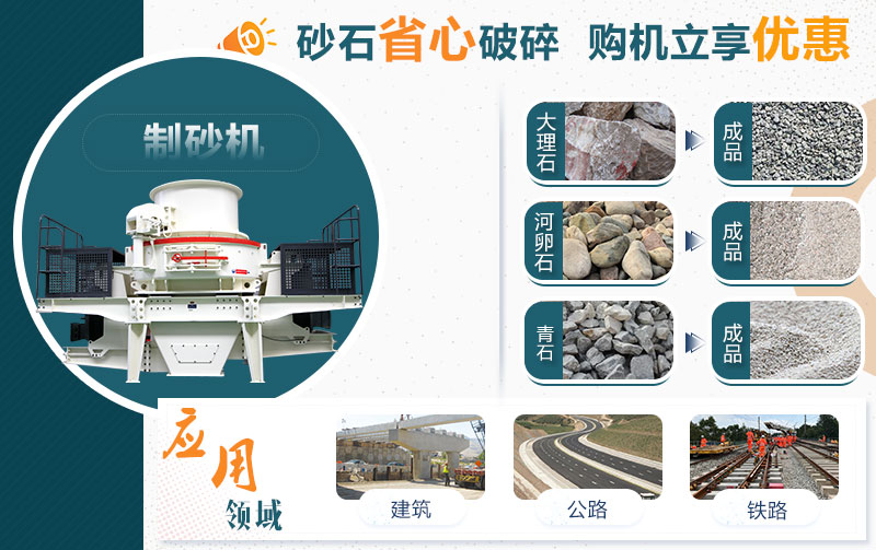 制砂機(jī) 制砂機(jī)