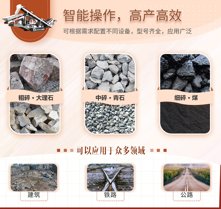 多功能碎石車 多功能碎石車