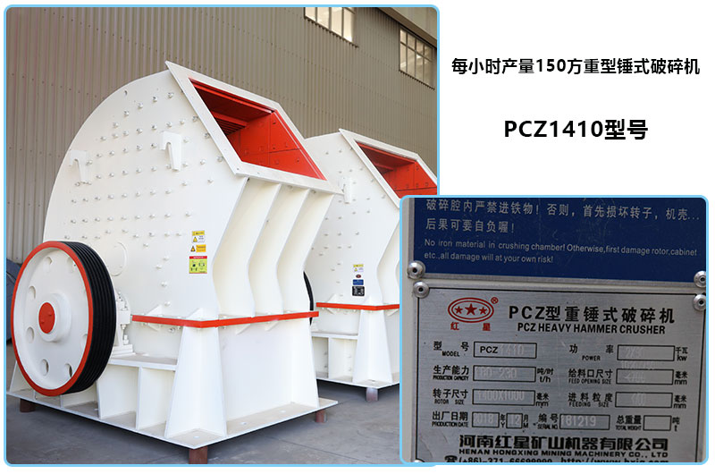 重錘式破碎機 重錘式破碎機