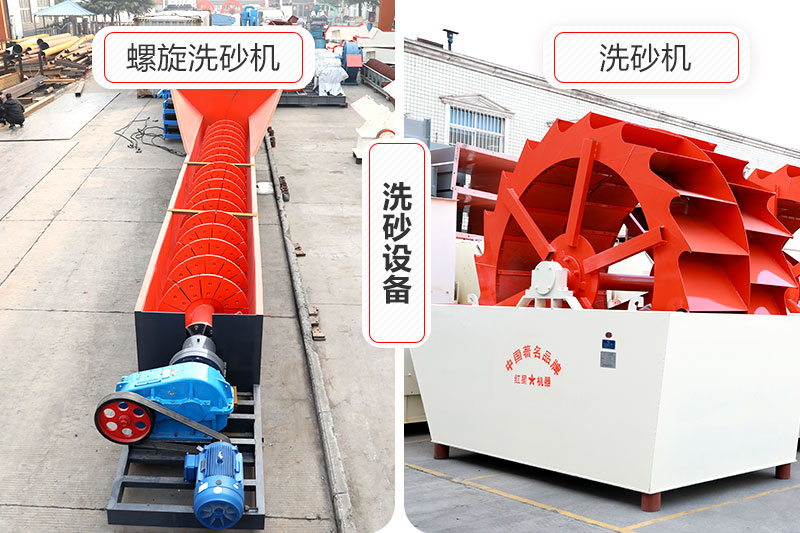 洗砂機 洗砂機