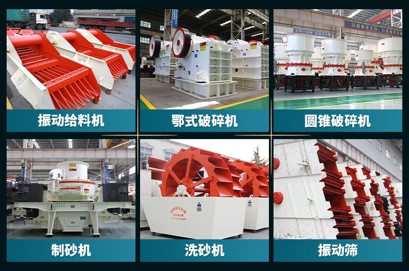 制砂生產線設備配置 制砂生產線設備配置