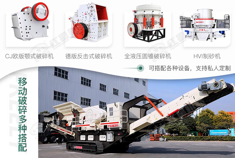 履帶移動(dòng)破碎機(jī) 履帶移動(dòng)破碎機(jī)