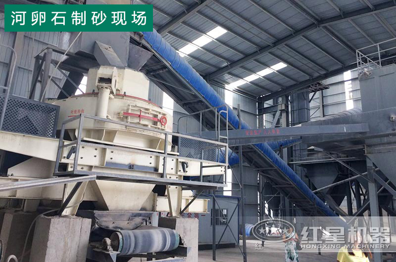 河卵石制砂現場 河卵石制砂現場