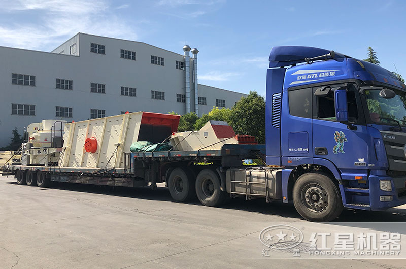 紅星機制砂設備發(fā)貨現(xiàn)場
