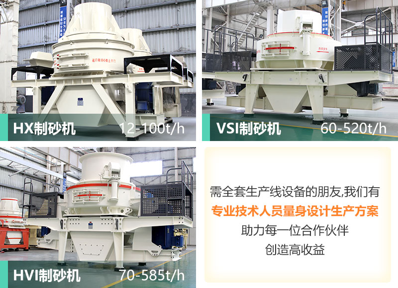 固定式制砂設(shè)備 固定式制砂設(shè)備