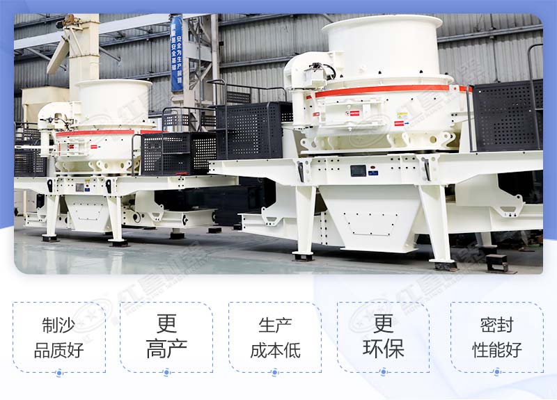 hvi制砂機性能優勢 hvi制砂機性能優勢